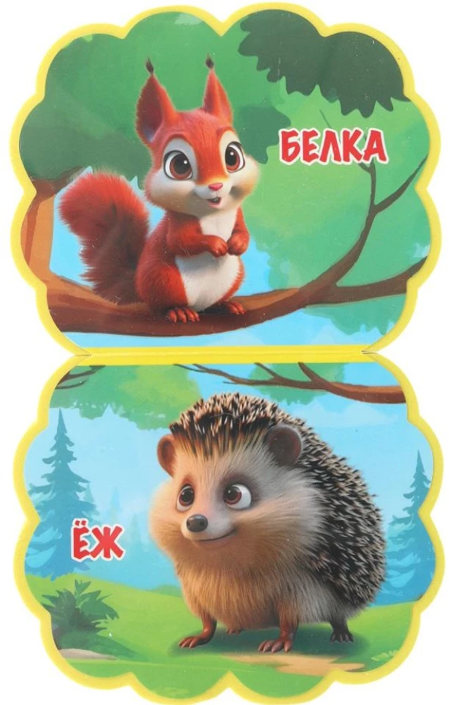 Forest Animals