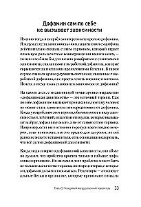 Dopamīna līdzsvars.  Kā pārvaldīt   savas vēlmes un noskaņojumu