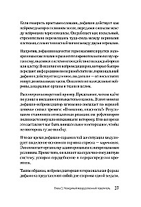 Dopamīna līdzsvars.  Kā pārvaldīt   savas vēlmes un noskaņojumu