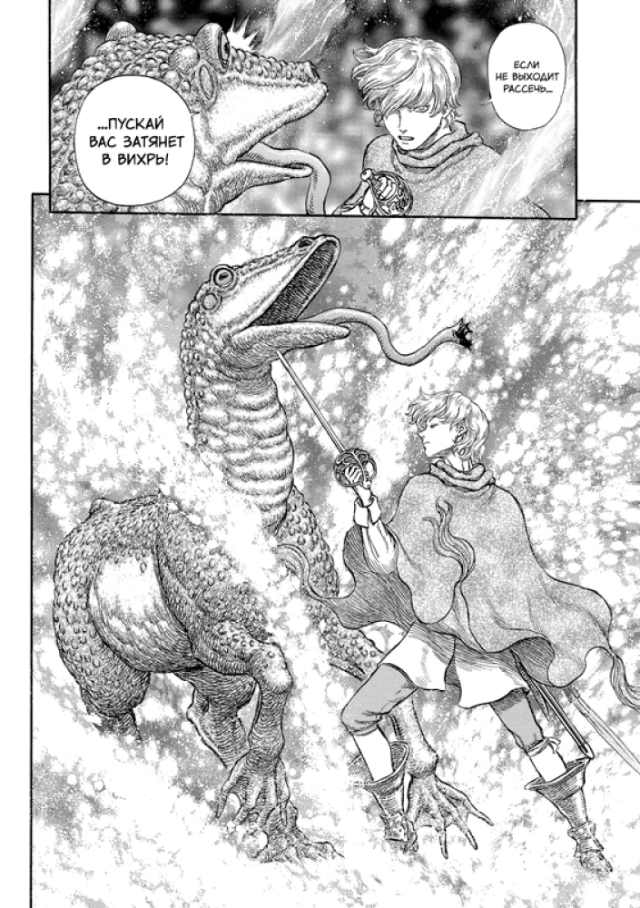 Berserk. 13. sējums