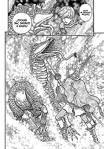 Berserk. 13. sējums