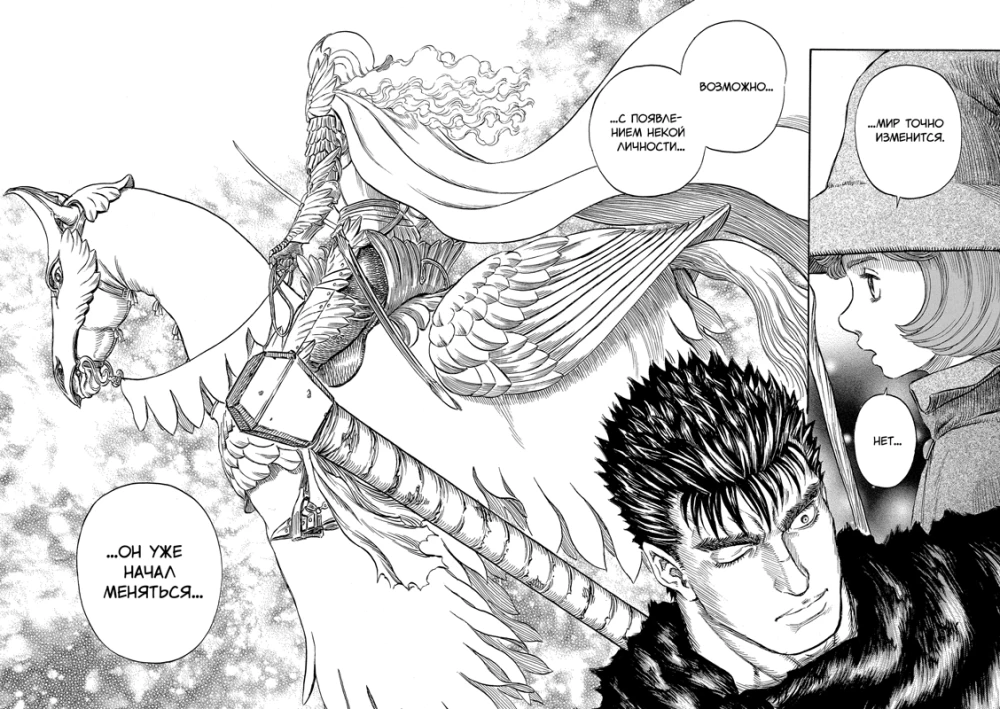Berserk. 13. sējums