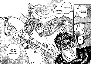 Berserk. 13. sējums