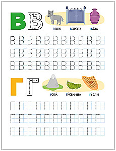 Activity Workbook. Preparing for School. We Write Printed Letters and Numbers