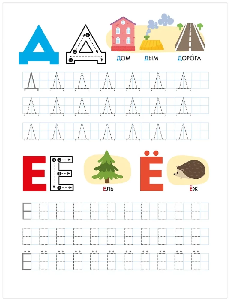 Activity Workbook. Preparing for School. We Write Printed Letters and Numbers