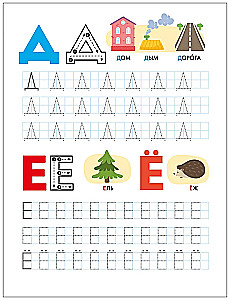 Activity Workbook. Preparing for School. We Write Printed Letters and Numbers