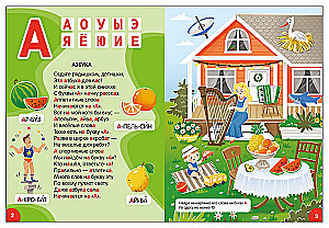 Abėcėlė-vimmelbuch eilėse