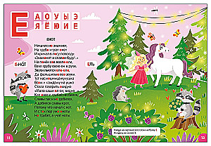 Abėcėlė-vimmelbuch eilėse