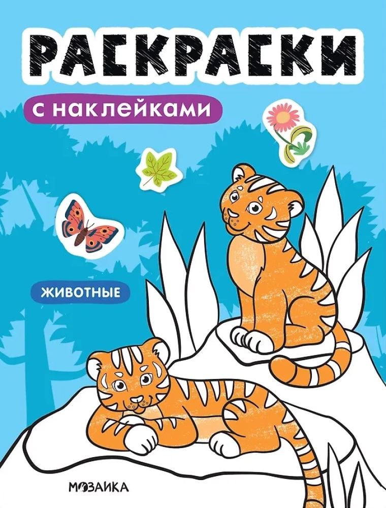 Malbücher mit Aufklebern. Tiere