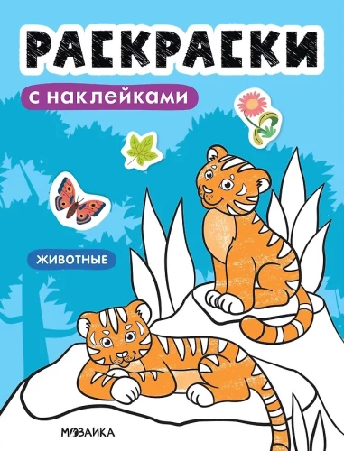 Kleebistega värvimisraamatud. Loomad