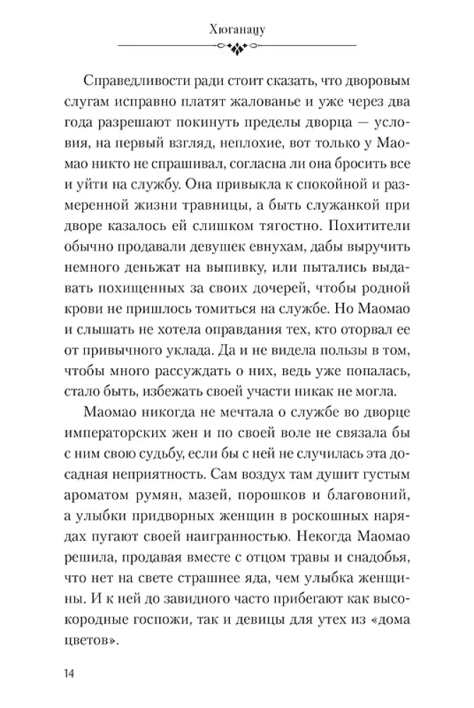 Монолог фармацевта. Том 1
