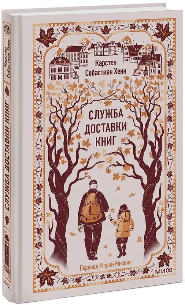 Book Delivery Service