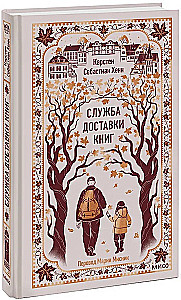 Book Delivery Service
