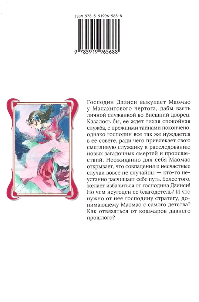 Монолог фармацевта. Том 2