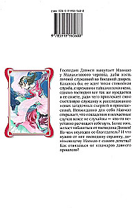 Монолог фармацевта. Том 2