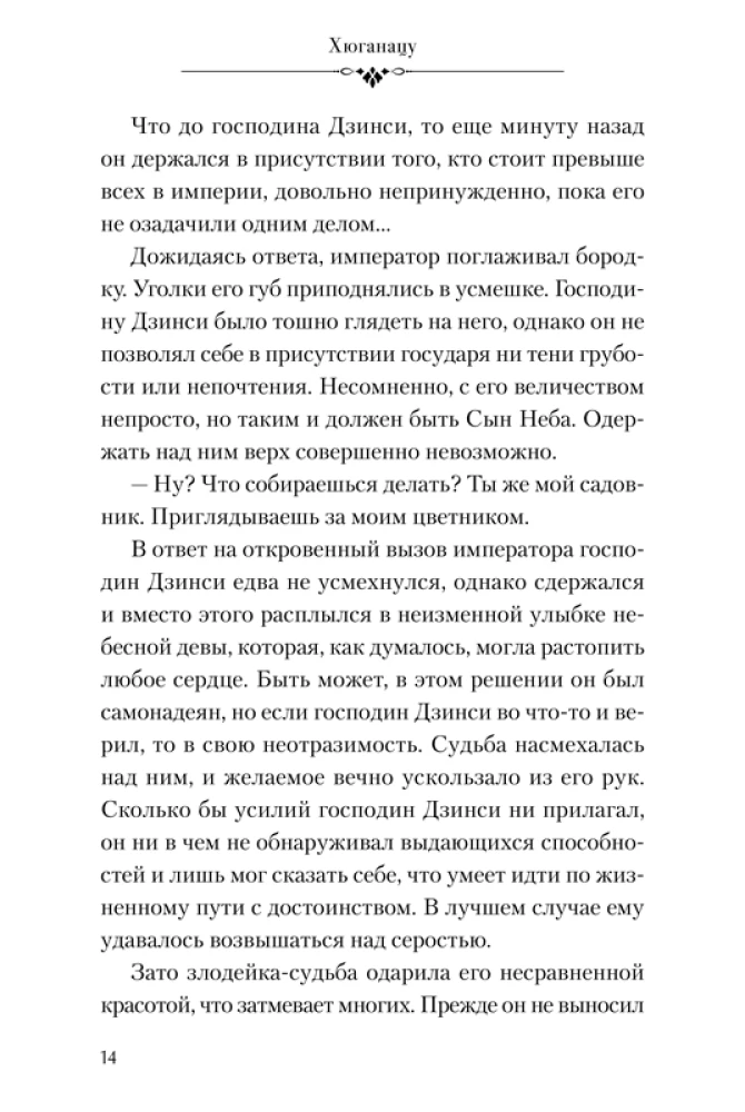 Монолог фармацевта. Том 2