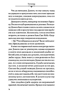 Монолог фармацевта. Том 2