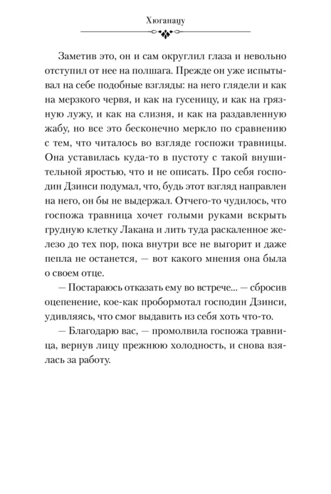 Монолог фармацевта. Том 2