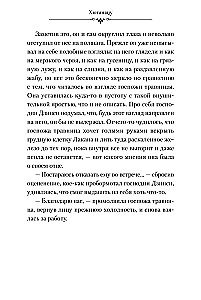 Монолог фармацевта. Том 2