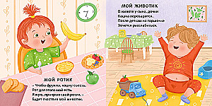 Книжка - картонка. Мое тело с зеркалом