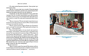 The Bright Holiday of Easter. Stories of Russian Writers