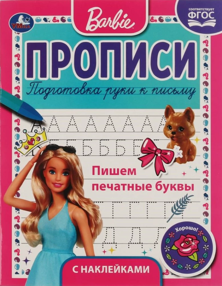 Writing Printed Letters. Worksheets with Reward Stickers. Barbie