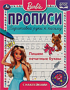 Writing Printed Letters. Worksheets with Reward Stickers. Barbie