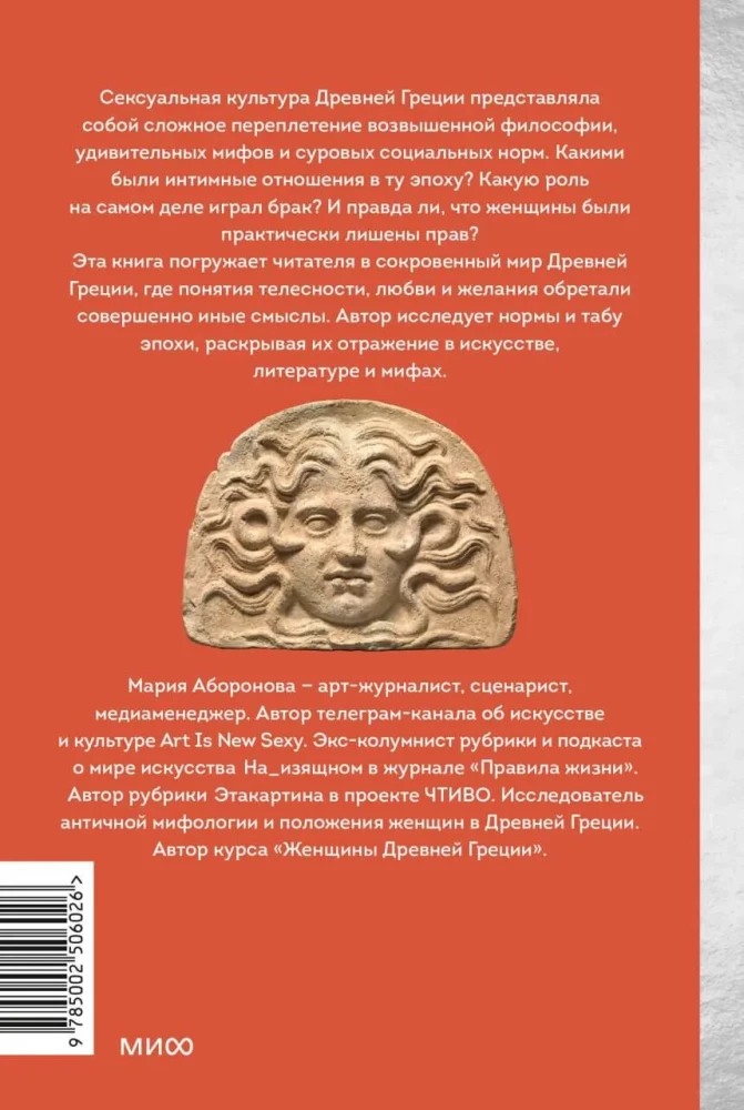 Intiimne Kreeka. Zeusi reetmised, naiste röövimised ja kartmatud amazonid