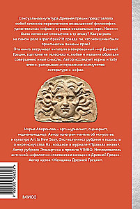 Intiimne Kreeka. Zeusi reetmised, naiste röövimised ja kartmatud amazonid