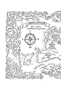 Вечные земли. Книга 1. Светопад. Пепел бессмертного