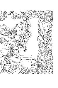 Вечные земли. Книга 1. Светопад. Пепел бессмертного