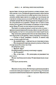 Вечные земли. Книга 1. Светопад. Пепел бессмертного