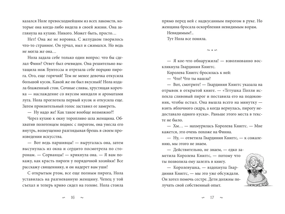 Burvju bibliotēka Kniģgsiem. Grāmata 2. Nolādētais medaļons