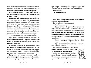 Burvju bibliotēka Kniģgsiem. Grāmata 2. Nolādētais medaļons