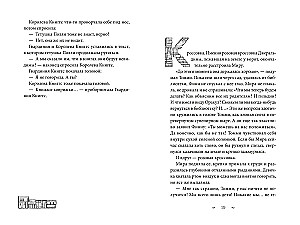 Burvju bibliotēka Kniģgsiem. Grāmata 2. Nolādētais medaļons