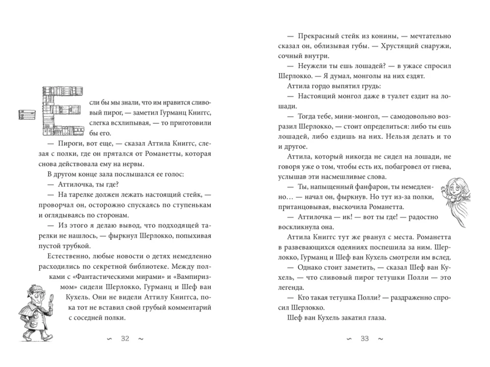 Burvju bibliotēka Kniģgsiem. Grāmata 2. Nolādētais medaļons