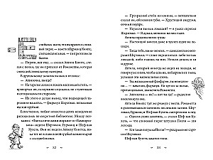 Burvju bibliotēka Kniģgsiem. Grāmata 2. Nolādētais medaļons