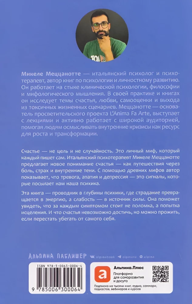 Szczęście - (nie) mit: Archetypy, które pomogą zrozumieć siebie