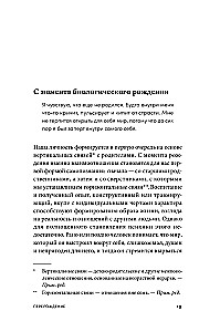 Szczęście - (nie) mit: Archetypy, które pomogą zrozumieć siebie