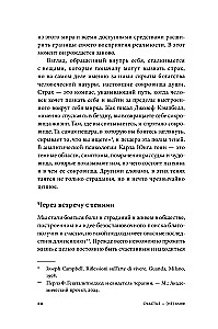 Szczęście - (nie) mit: Archetypy, które pomogą zrozumieć siebie