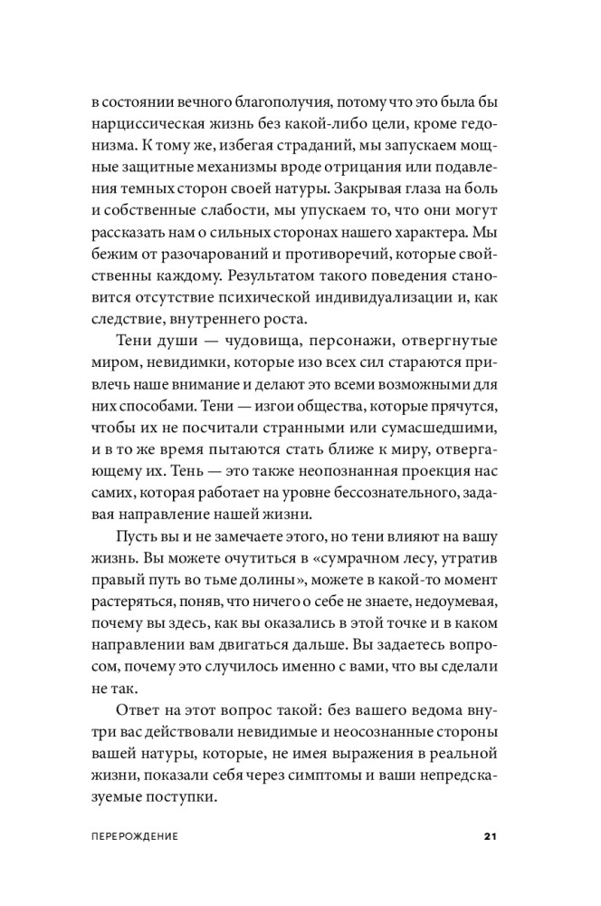 Szczęście - (nie) mit: Archetypy, które pomogą zrozumieć siebie