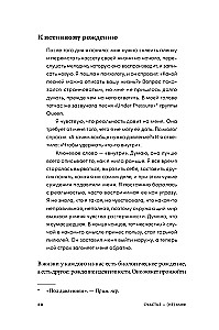 Szczęście - (nie) mit: Archetypy, które pomogą zrozumieć siebie