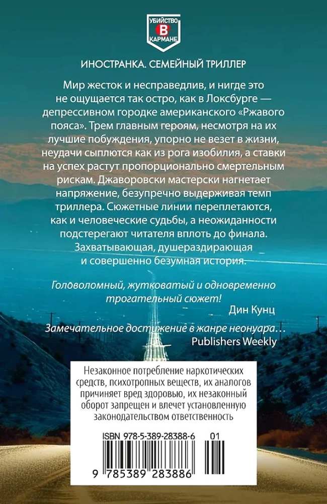 Kur mēs liksim ķermeni?