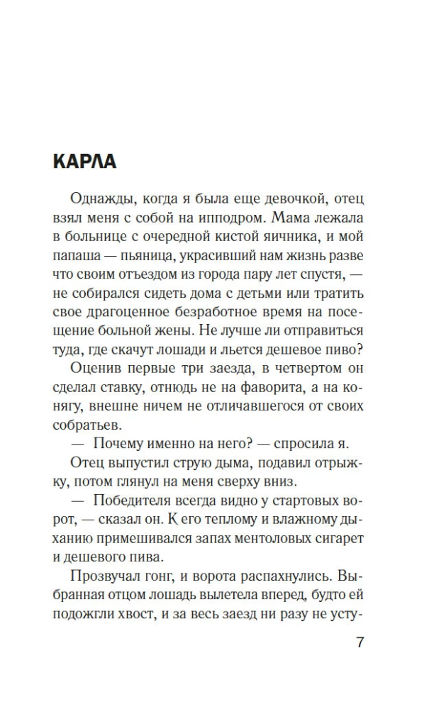 Kur mēs liksim ķermeni?