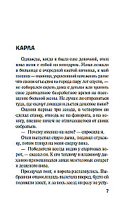 Kur mēs liksim ķermeni?