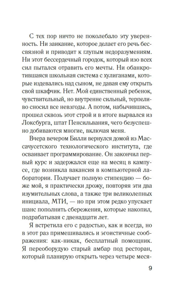 Kur mēs liksim ķermeni?