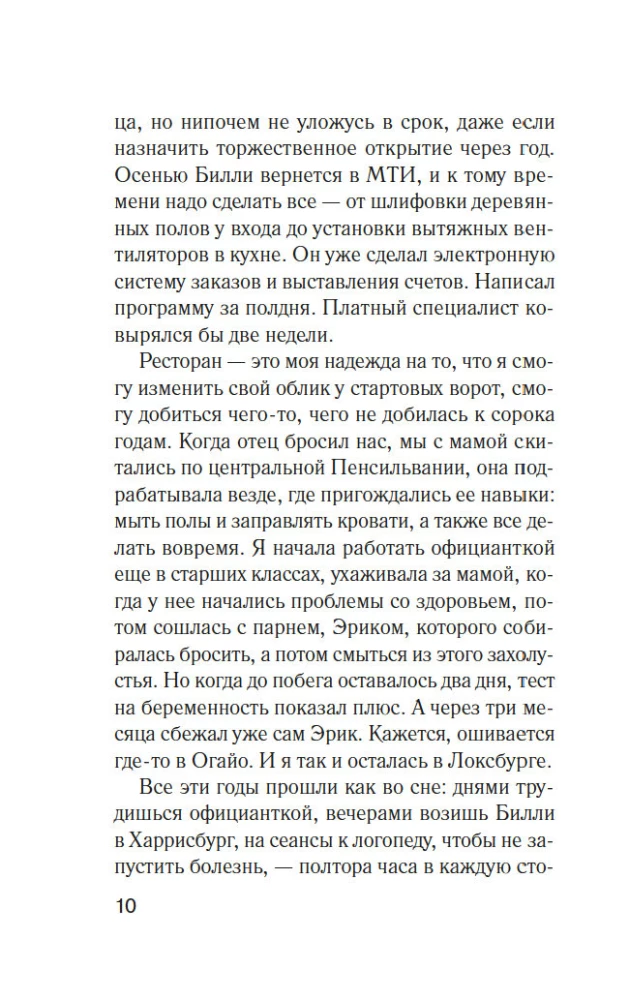 Kur mēs liksim ķermeni?