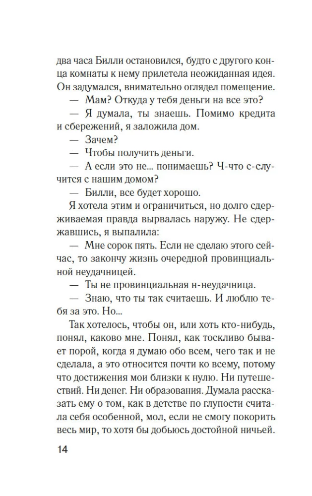 Kur mēs liksim ķermeni?