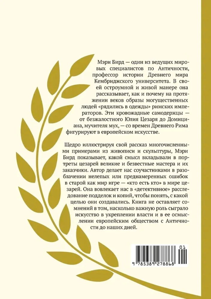Twelve Caesars. Images of Power from Antiquity to the Present Day