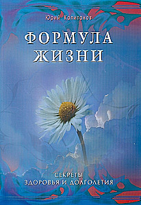 The Formula of Life. Secrets of Health and Longevity